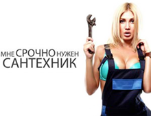 smolensk.v-sa.ru Статьи на тему: услуги сантехников в Смоленске